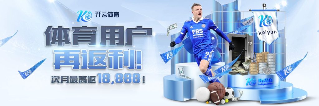 裁判负责人：米兰获点球是正确判罚，主裁判并未因VAR介入受影响